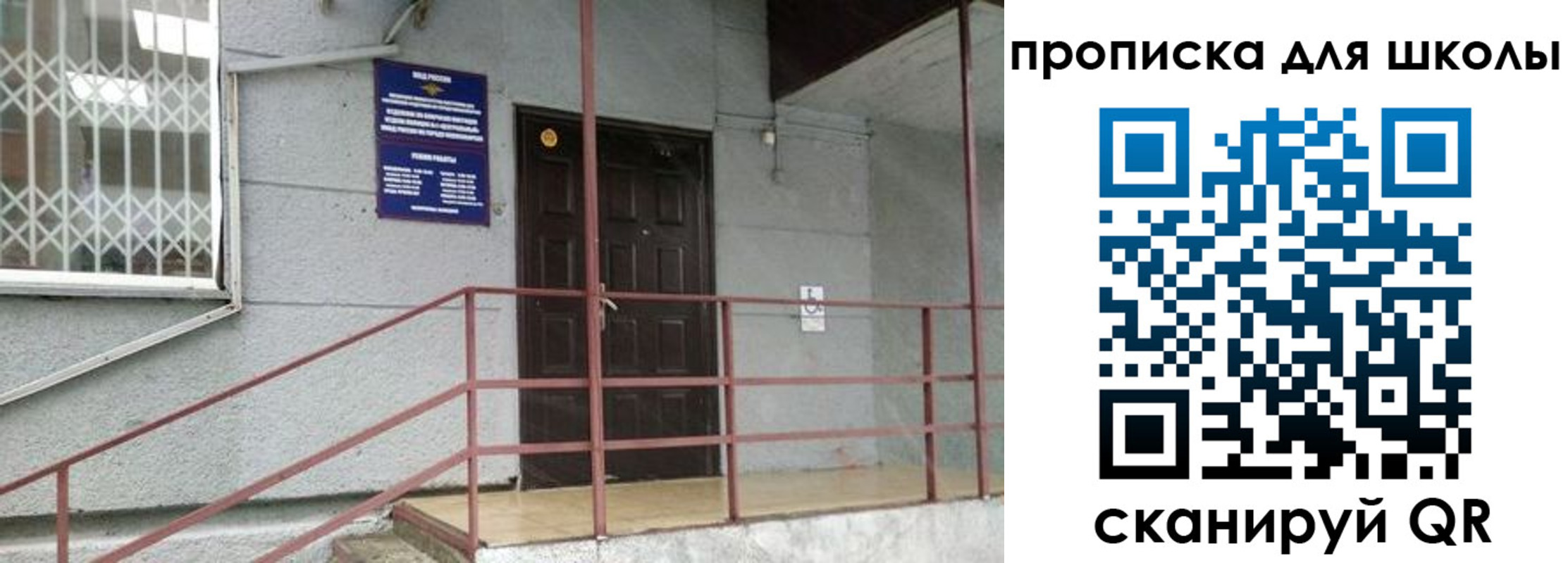 временная прописка в Моршанске