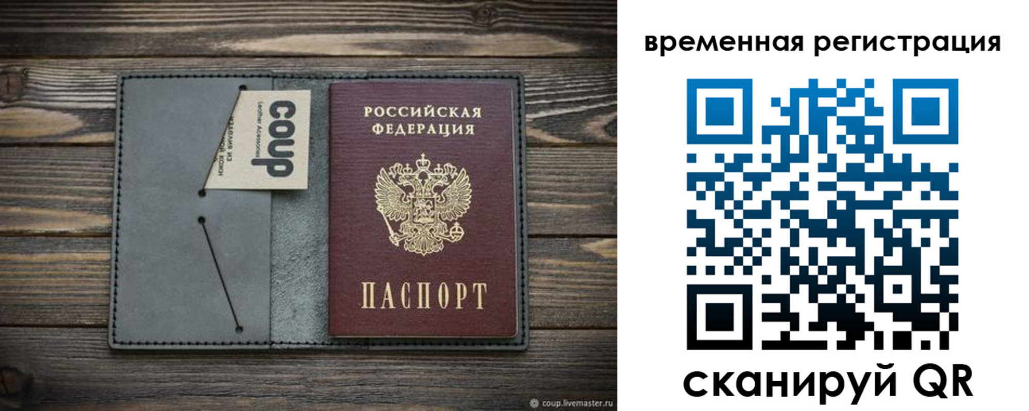 прописка в Моршанске