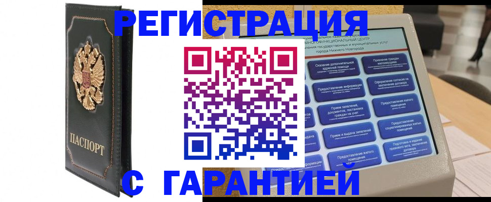 временная регистрация надежно в Моршанске