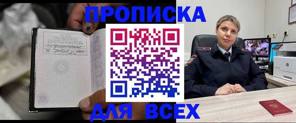 где прописаться в Моршанске