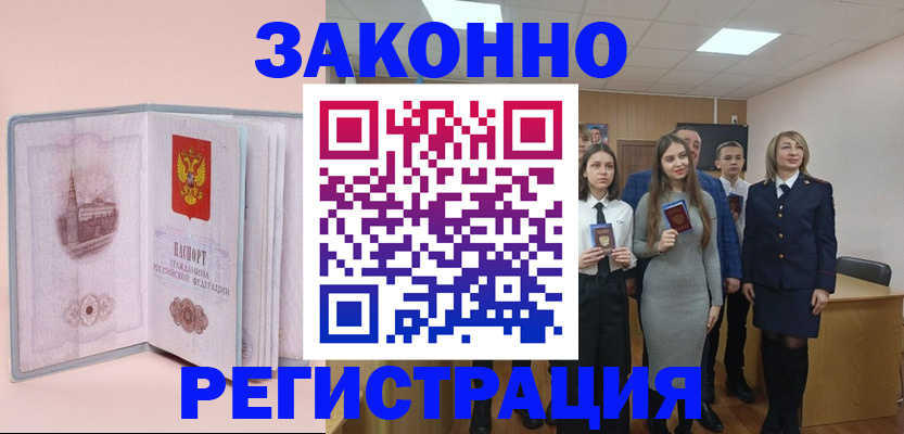 прописка для кредита в Моршанске