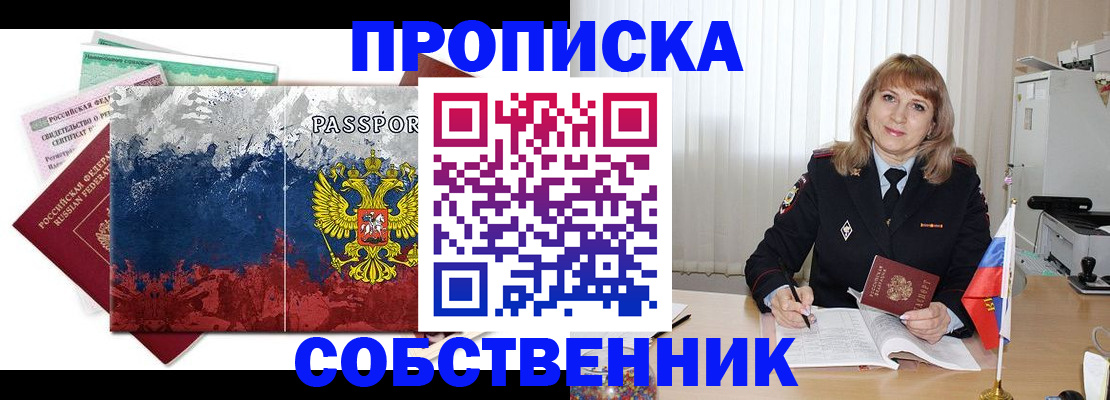 найти адрес прописки в Моршанске