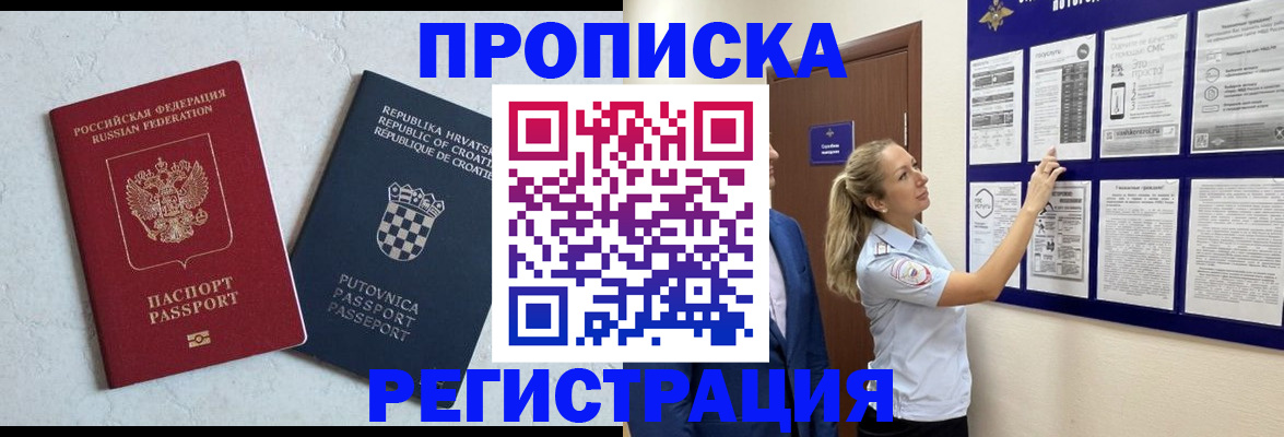 временная регистрация в Моршанске